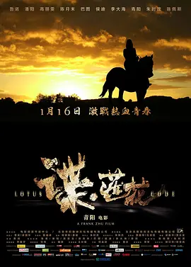 骊歌行分集剧情介绍