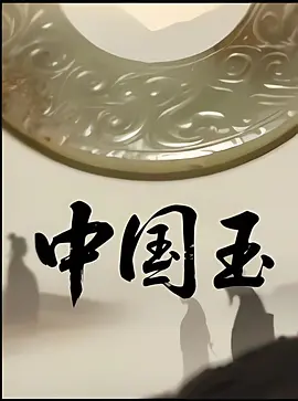 2011版新水浒传全集免费爱奇艺