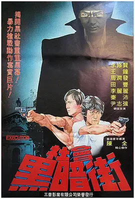热血高校片尾曲