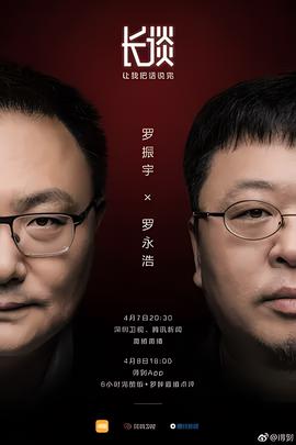 封号斗罗实力排名