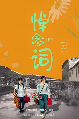 正义黎明在线观看
