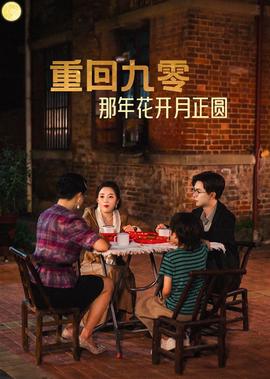 孙红雷谈丁嘉丽