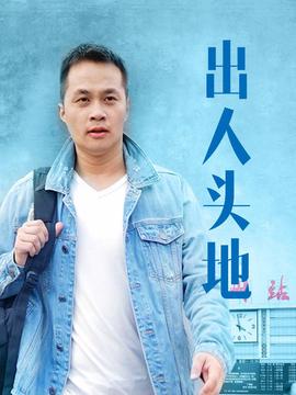 针孔旅社 在线观看