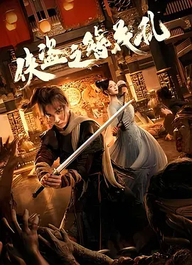 云播放扫黑风暴