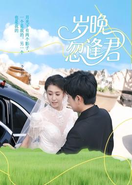 箭侠恩仇生孩子