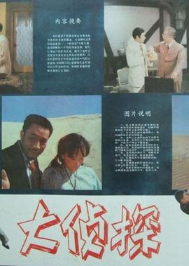 天龙八部胡军版40集