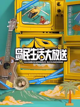 树大招风完整版