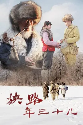 唐人街探案3第三集免费观看