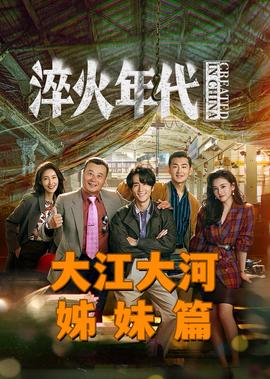 奇葩说第六季免费全集