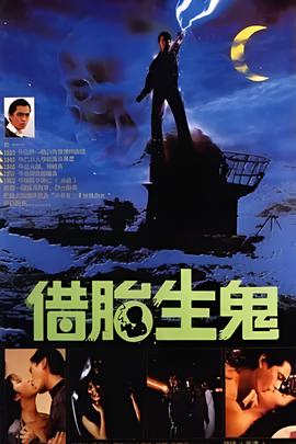 偷天换日电影免费观看