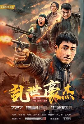 十大经典解放战争电影