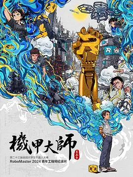 海绵宝宝第12季全集免费