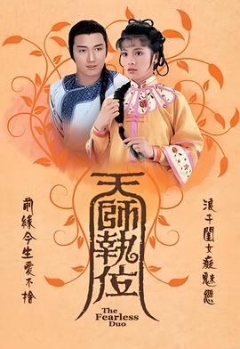 麻辣婆媳第二部观看