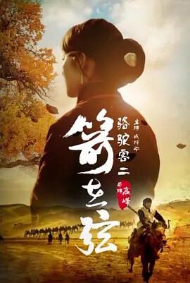 保卫孙子演员表介绍