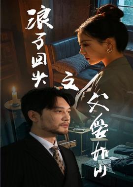 火线出击免费观看全集