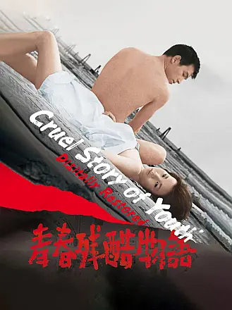 起跑线电影在线观看完整版