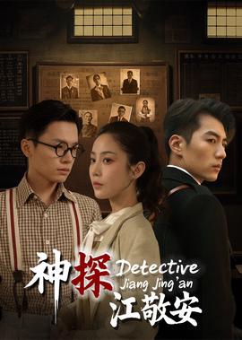 我们来了第三季免费观看