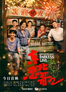 丑女无敌电视剧免费观看