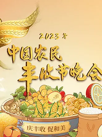电影雪狼花简介