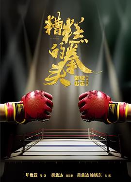 狐狸的夏天1