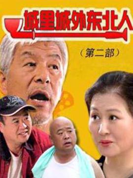 僵尸先生2粤语版在线观看