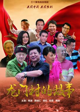 因为爱情有多美 电视剧演员表