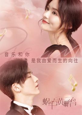 神龙教粤语在线观看