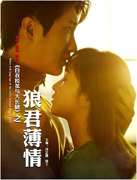 宋世杰状王宋世杰2粤语