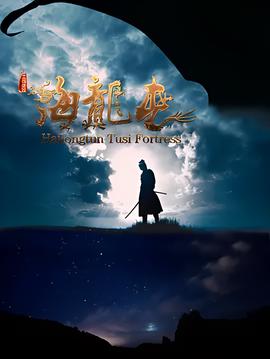 零度战姬第二季在线观看