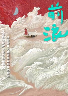 龙骑士电影国语版在线
