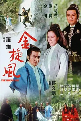 大逃杀2 镇魂歌