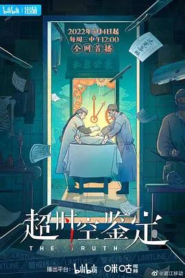 黄金眼完整版电影在线观看