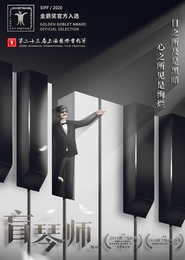 青盲第50集完整版免费