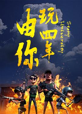 乞丐变王子在线观看