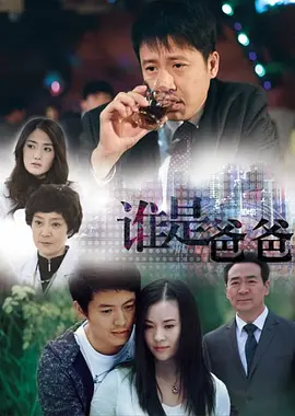十二星座离奇事件剧透