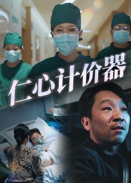 那五常电视剧全集43播放
