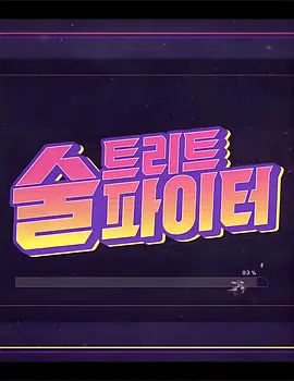因为想你泰剧完整版