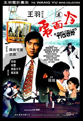 民初奇人传 电视剧免费观看