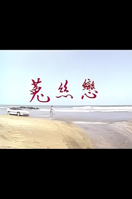 正义降临迅雷