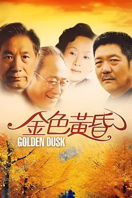 亲爱的义祁君电视剧在线免费全集西瓜