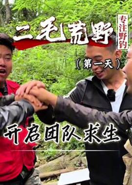 流星花园的演员