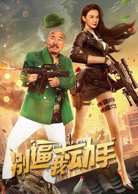 古惑仔4粤语高清免费观看