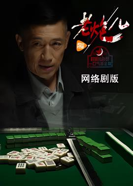 茅山后裔txt下载