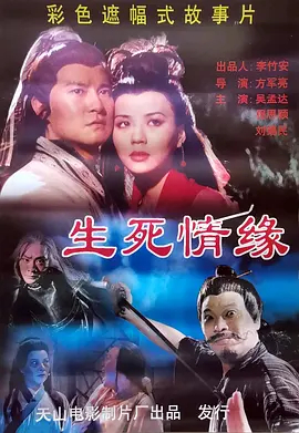 鬼吹灯之怒晴湘西电影版在线