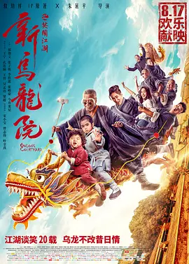 镇魂街第一季樱花动漫