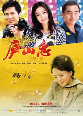 樱桃红38集播放