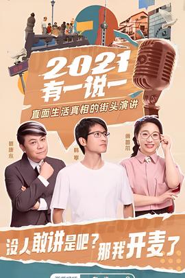 灵魂摆渡第一季免费天天影院