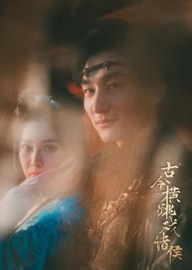 神探狄仁杰3免费观看电视剧
