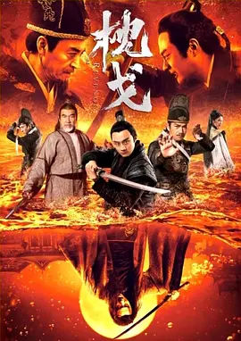 角头2在哪里可以看正片