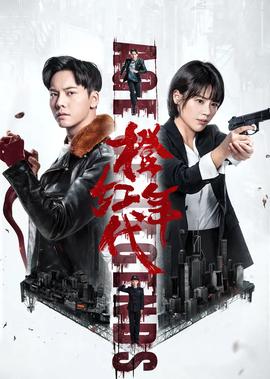 发财日记在线观看免费